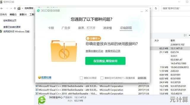 卸载软件遇到找不到指定模块？小鱼来教您轻松处理